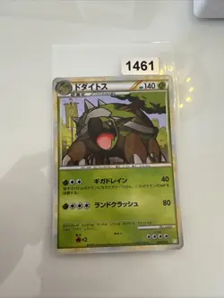 Torterra 004/010 LP Pokemon Card Japanese Holo Rare Vintage Deck Promo - Image 1