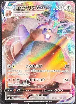 Greedent VMAX 086/100 Pokemon Japanese Fusion Arts s8 *Buy 2 Get 1 - Image 1