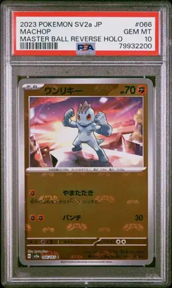 PSA 10 Machop Master Ball Reverse 2023 Pokemon Japanese SV2a Pokemon 151 #066 - Image 1