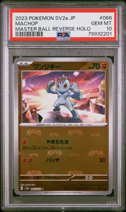 PSA 10 Machop Master Ball Reverse 2023 Pokemon Japanese SV2a Pokemon 151 #066 - Image 3