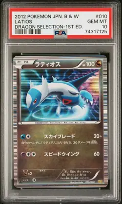 PSA 10 Latios Holo Dragon Selection 1st Edition 010/020 Japanese Pokemon 2012 - Image 1