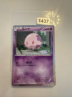 Pokemon Munna Holo 002/009 CS Journey Partners Collection Sheet Snivy Japanes... - Image 1