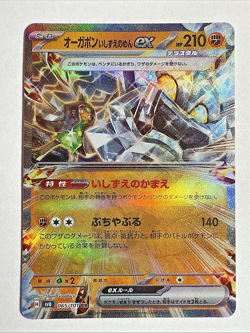 Mask of Change - RR - Cornerstone Mask Ogerpon ex 065/101 Japanese Pokemon NM US - Image 1