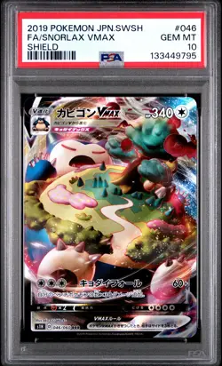 2019 POKEMON JPN SWORD & SHIELD SHIELD #046 FULL ART/SNORLAX VMAX PSA 10 - Image 1
