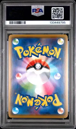 2019 POKEMON JPN SWORD & SHIELD SHIELD #046 FULL ART/SNORLAX VMAX PSA 10 - Image 2