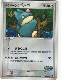 PokePark's Munchlax Holo 2005 Japanese Pokemon TCG Park Promo 008/009 MP - Image 1