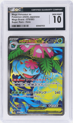 2025 Pokemon Mega Brave Japanese M Venusaur Ex Super Rare #076 CGC 10 - Image 1