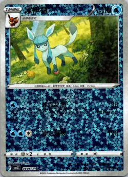 Glaceon CBB2C 08 06/14 Gem Pack Vol 2 Simplified Chinese Pokemon Stars Holo - Image 1