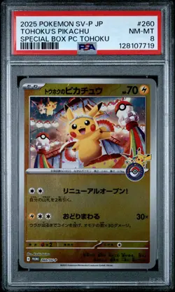 2025 POKEMON JAPANESE PROMO POKEMON CENTER TOHOKU #260 TOHOKU'S PIKACHU PSA 8 - Image 1