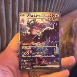 TCG Pokemon Walking Wake ex 094/071 Sv5k: Wild Force Holo (Japanese) - Image 1