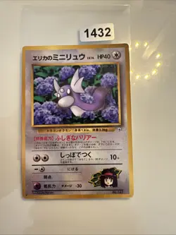 Erika’s Dratini #147 PL Japanese Pokemon CoroCoro Gym Glossy Promo Rare WOTC - Image 1