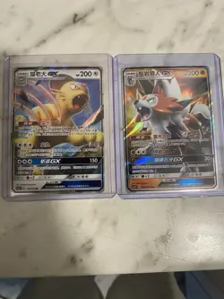 16 Pokemon AR,GX &Ex Card Lot - Image 4