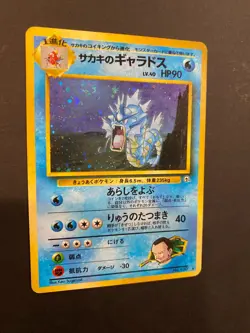 Giovanni's Gyarados No.130 Gym Challenge Japanese Pokemon Card TCG - Image 2
