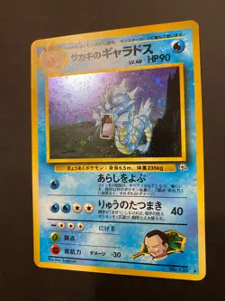 Giovanni's Gyarados No.130 Gym Challenge Japanese Pokemon Card TCG - Image 3
