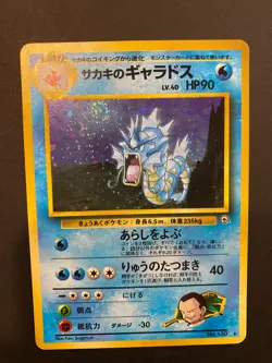 Giovanni's Gyarados No.130 Gym Challenge Japanese Pokemon Card TCG - Image 4