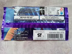 Pokemon Japanese Sun and Moon SM1M Sealed Card Pack Sealed - Image 2