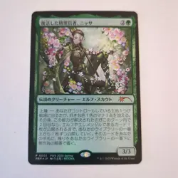 MTG Magic the Gathering Nissa Resurgent Animist Foil 2025 Promo PWS Card Game JP - Image 1