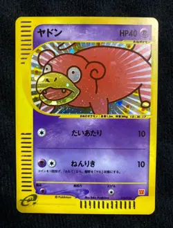 Pokemon Card TCG Slowpoke McDonald's Promo Holo e Series Japanese #230709 - Image 1