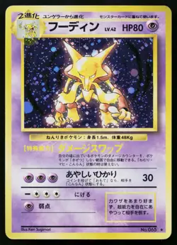 Alakazam No. 065 Holo Rare Base Set Pokemon Japanese Heavily Played - Image 1