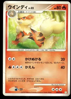 ARCANINE 004/014 TURTWIG HALF DECK JAPANESE HP US SELLER - Image 1