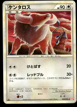 TAUROS 055/070 HEARTGOLD COLLECTION JAPANESE HP US SELLER - Image 1