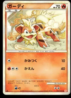 GROWLITHE 013/070 HEARTGOLD COLLECTION JAPANESE HP US SELLER - Image 1