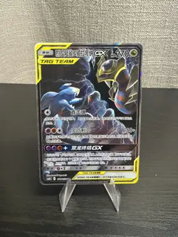 [MINT] Pokemon Giratina & Garchomp GX 174/150 CSM2bC Chinese Alternate Art Holo - Image 1