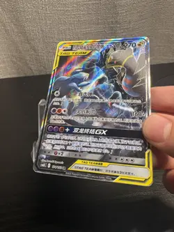 [MINT] Pokemon Giratina & Garchomp GX 174/150 CSM2bC Chinese Alternate Art Holo - Image 4