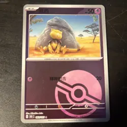Pokemon TCG Sealed Abra Pokeball Reverse Holo 063/151 S-Chinese - Image 1