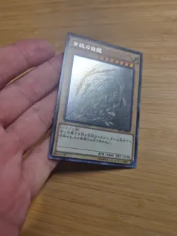 Yu-Gi-Oh! Blue-Eyes White Dragon TRC1-JP000 Ghost Rare - Image 3
