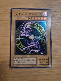Yu-Gi-Oh! Dark Magician LN-53 Japanese Ultimate Rare - Image 1