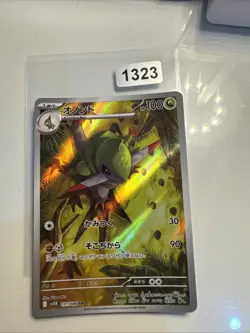 Fraxure AR 151/086 sv11B Black Bolt Pokemon Card Japanese Scarlet & Violet NM - Image 1