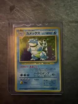 Pokemon TCG Blastoise Japanese Base Set 1996 Holo Card - Image 1