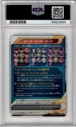 PSA 10 DRAGON BALL POP 1 HERO AVATAR GUMI 12 GOKU CARD SECRET 2020 PROMO 30B - Image 2
