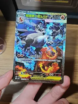 Pokemon TCG M2 Mega Charizard Ex SAR 110/080 Traditional Chinese Pokemon Card - Image 1