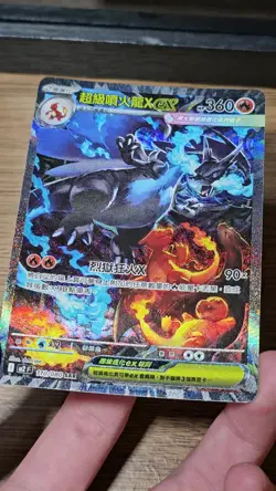 Pokemon TCG M2 Mega Charizard Ex SAR 110/080 Traditional Chinese Pokemon Card - Image 2