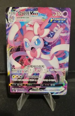Sylveon VMAX Korean Pokemon Sword & Shield Eevee Heroes (s6a) #041 Card - Image 1