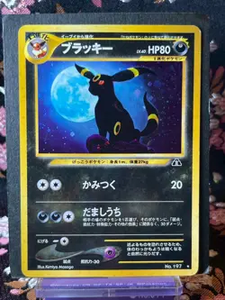 Umbreon 197 Neo Discovery Old Back Holo Japanese Pokemon Card [Excellent!] - Image 1