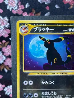Umbreon 197 Neo Discovery Old Back Holo Japanese Pokemon Card [Excellent!] - Image 3