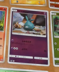 POKEMON JAPANESE CARD HOLO CARTE Sun & Moon SM2+ Trubbish 024/049 JAPAN MINT - Image 1