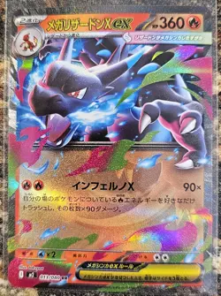 Pokemon 2025 Japanese Inferno X Mega Charizard X EX 13 NM or Better - Image 1