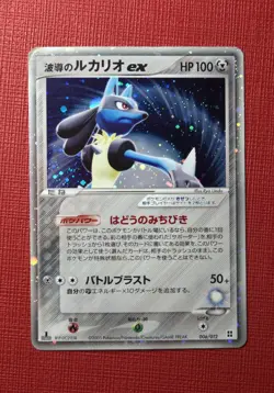 Aura's Lucario EX 006/012 Side Deck Master Kit Pokemon Japanese - Image 1