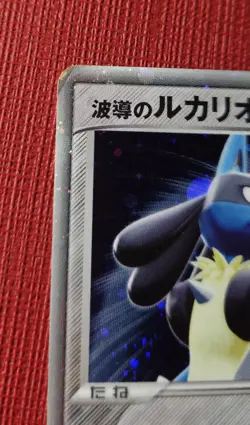 Aura's Lucario EX 006/012 Side Deck Master Kit Pokemon Japanese - Image 3