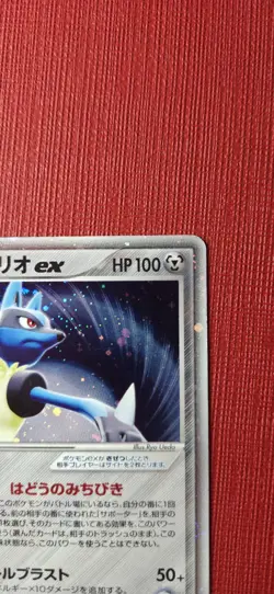 Aura's Lucario EX 006/012 Side Deck Master Kit Pokemon Japanese - Image 4