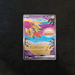 Pokemon Tapu Koko EX SAR 086/062 SV3a Raging Surf Card Japanese Near Mint - Image 1