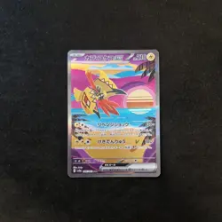 Pokemon Tapu Koko EX SAR 086/062 SV3a Raging Surf Card Japanese Near Mint - Image 2
