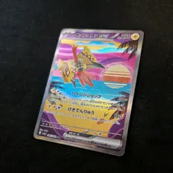 Pokemon Tapu Koko EX SAR 086/062 SV3a Raging Surf Card Japanese Near Mint - Image 4