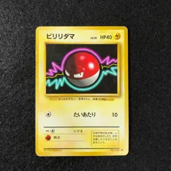 Voltorb /Dark Lektrobal Pokemon TCG set of 3 Japanese Cards #100/101 JP504 - Image 2