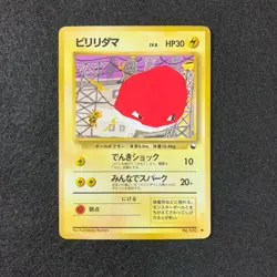Voltorb /Dark Lektrobal Pokemon TCG set of 3 Japanese Cards #100/101 JP504 - Image 4