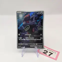 Zorua 075/064 Shrouded Fable Illustration Rare Pokemon TCG Card | 27 - Image 1